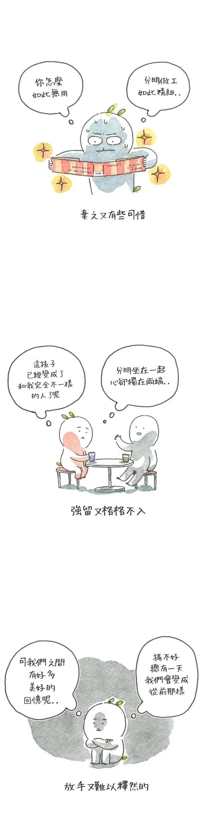 第7话 第2页