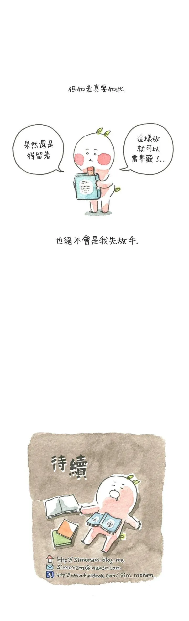 第7话 第4页