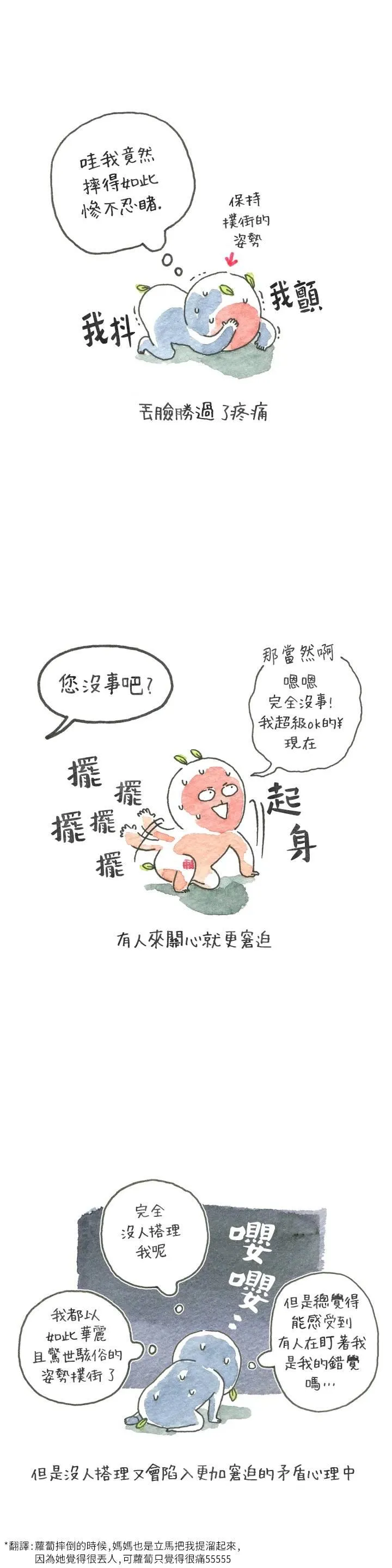 第6话 第2页