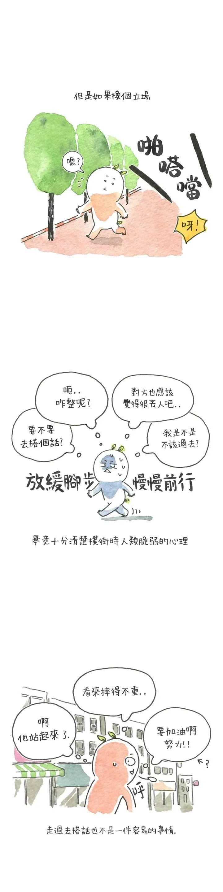 第6话 第3页