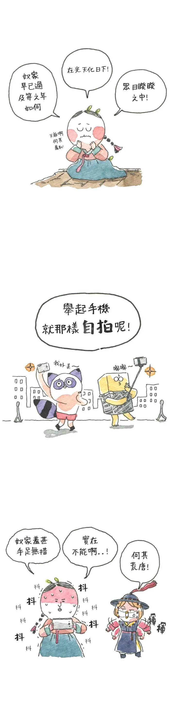 第5话 第2页