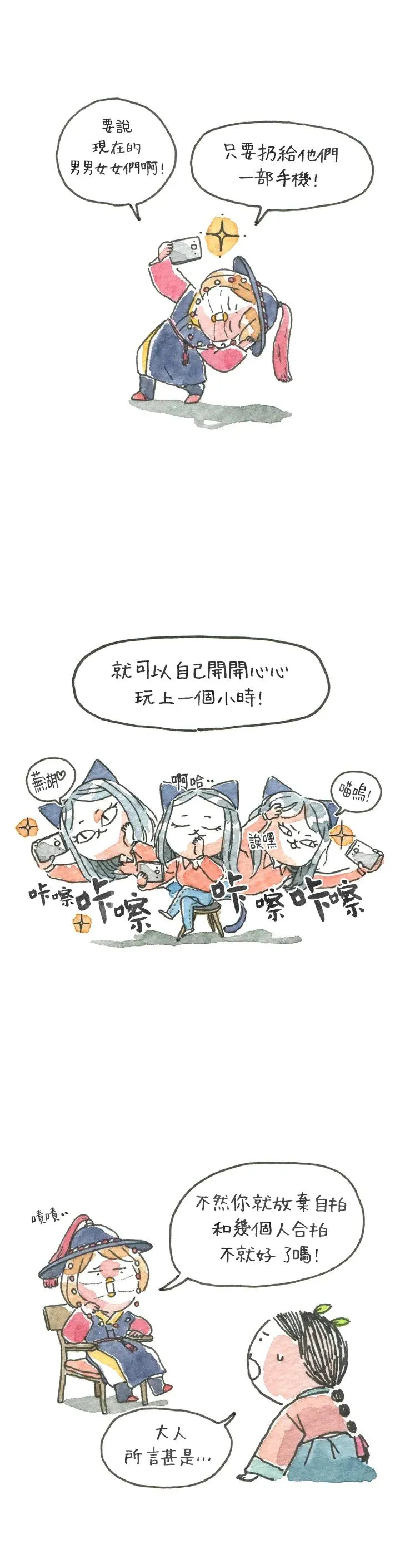 第5话 第3页