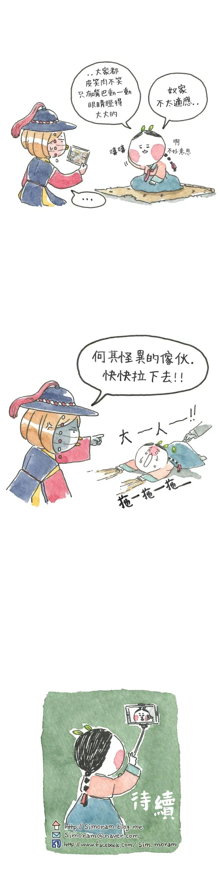 第5话 第5页