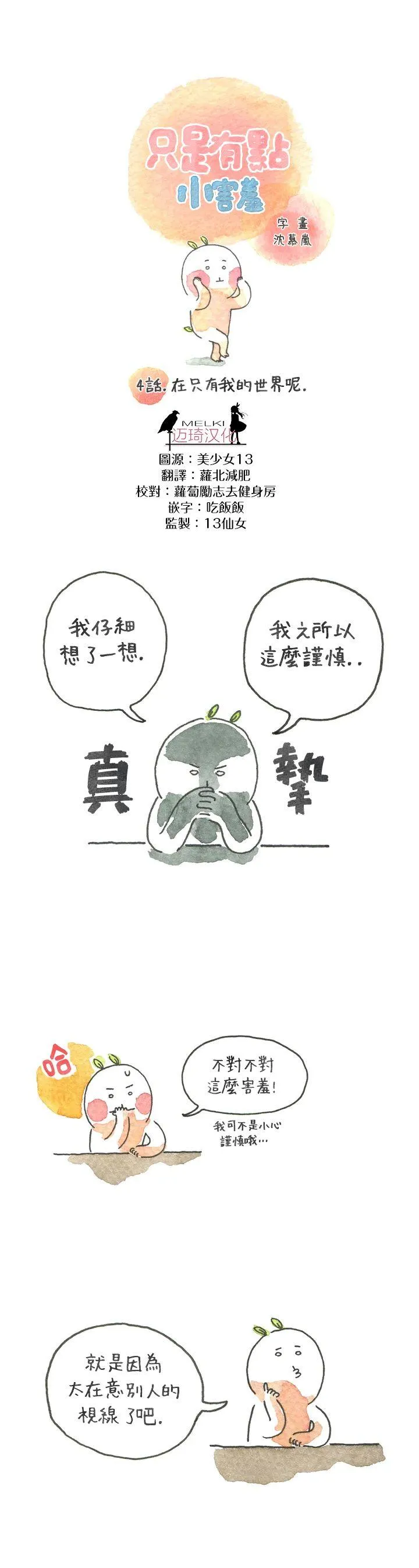 第4话 第1页