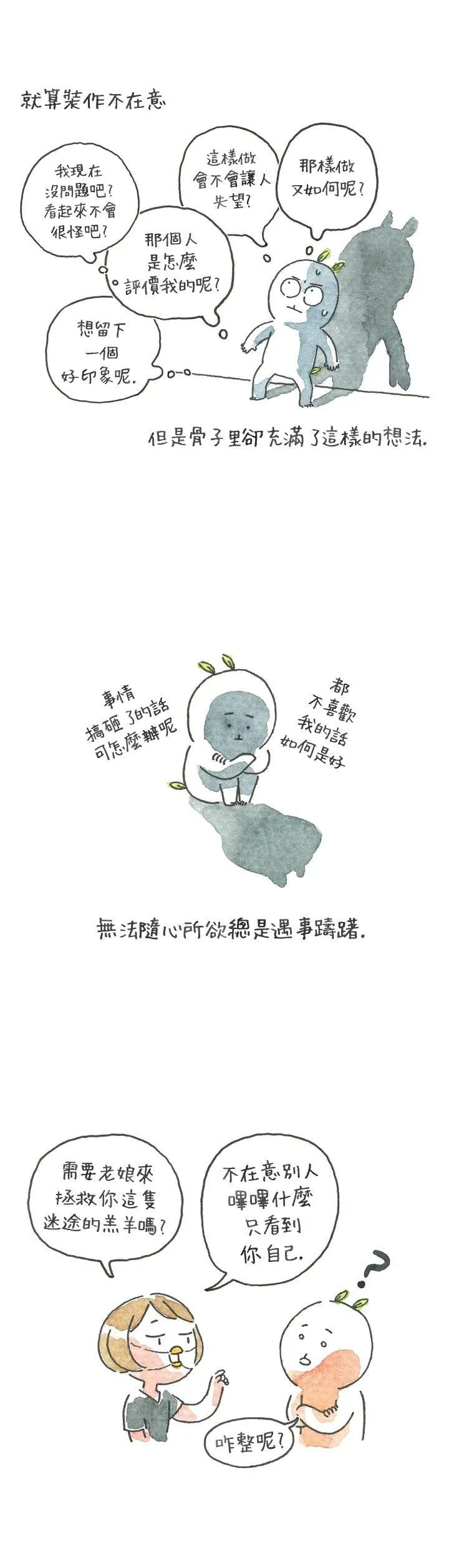 第4话 第2页
