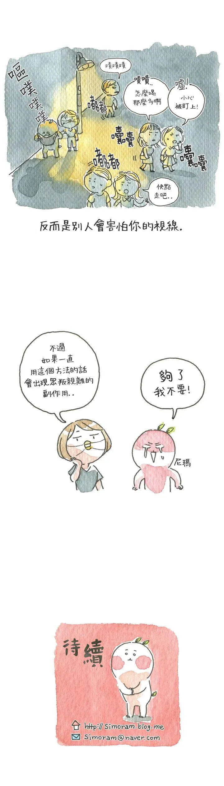 第4话 第4页