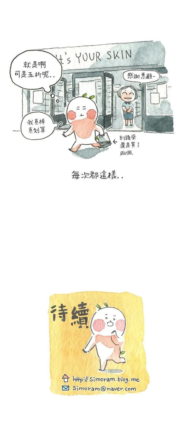 第3话 第4页