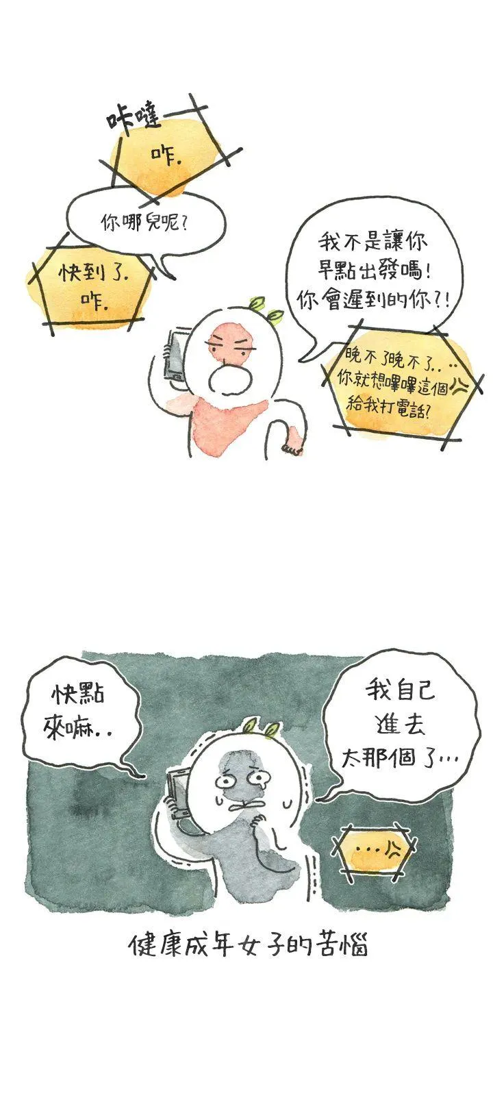 第2话 第3页