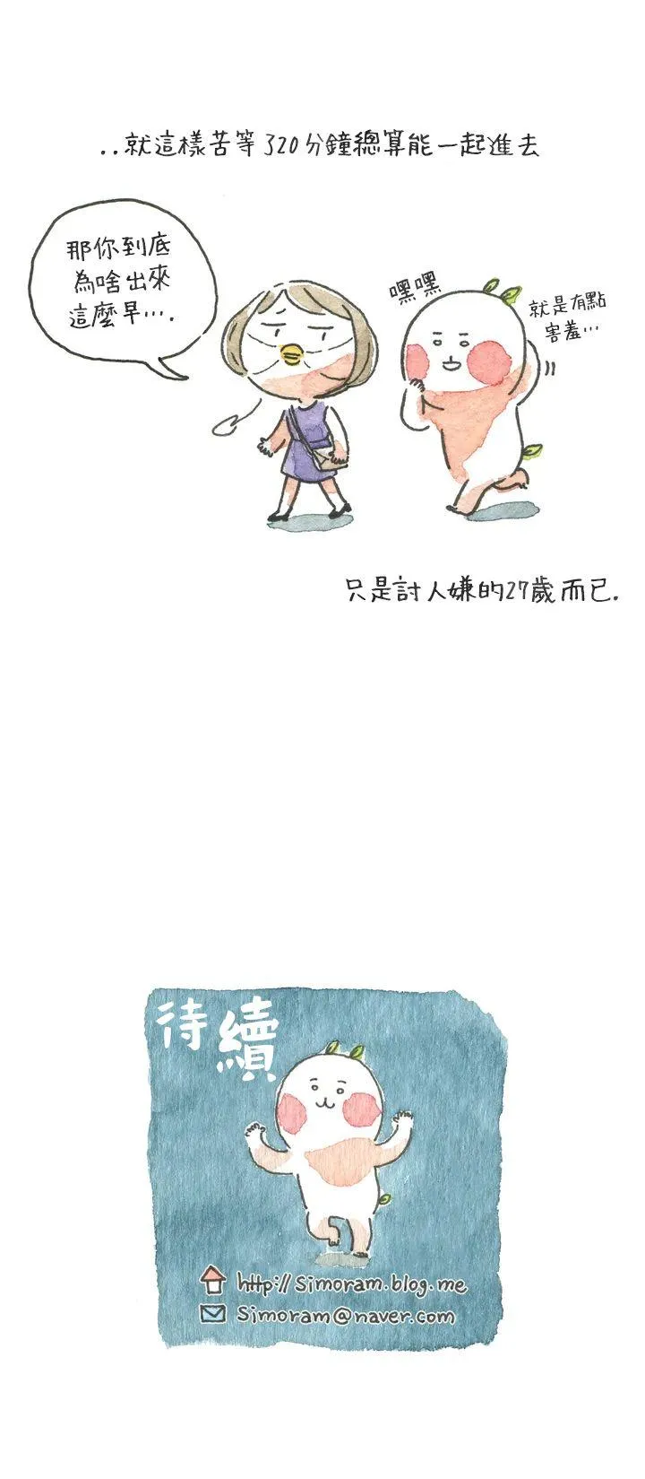 第2话 第4页
