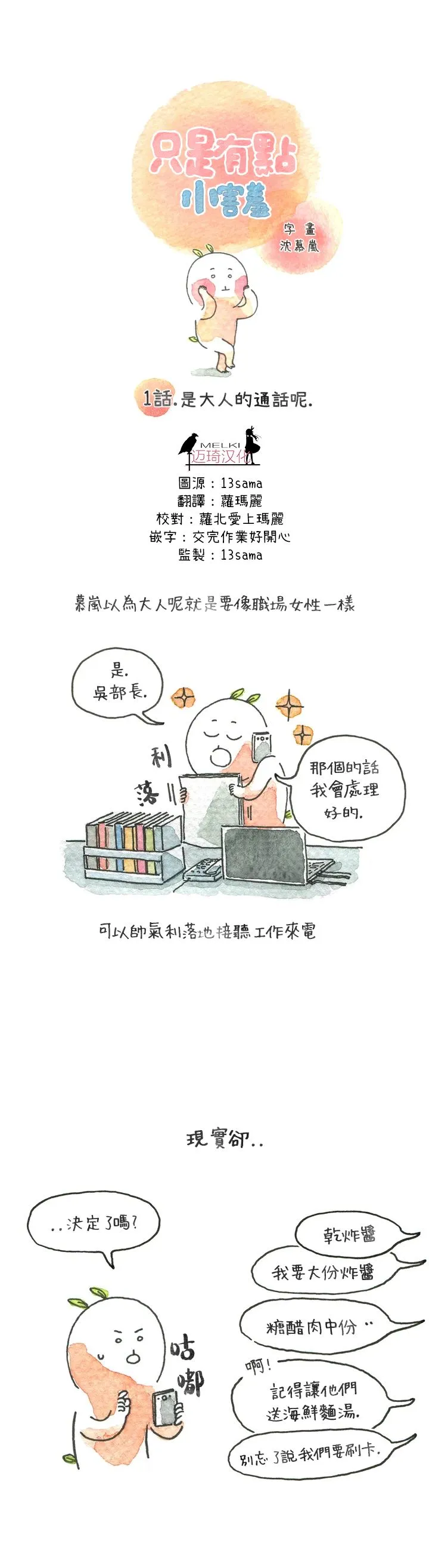 第1话 第1页