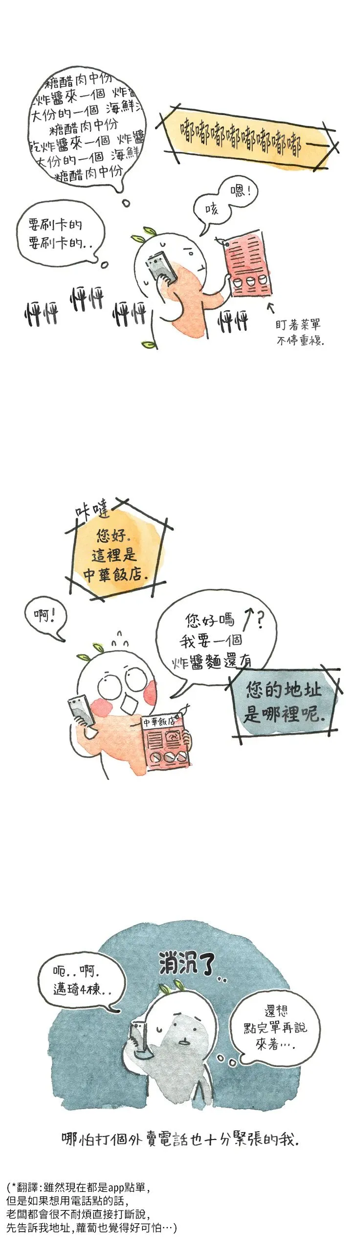 第1话 第2页