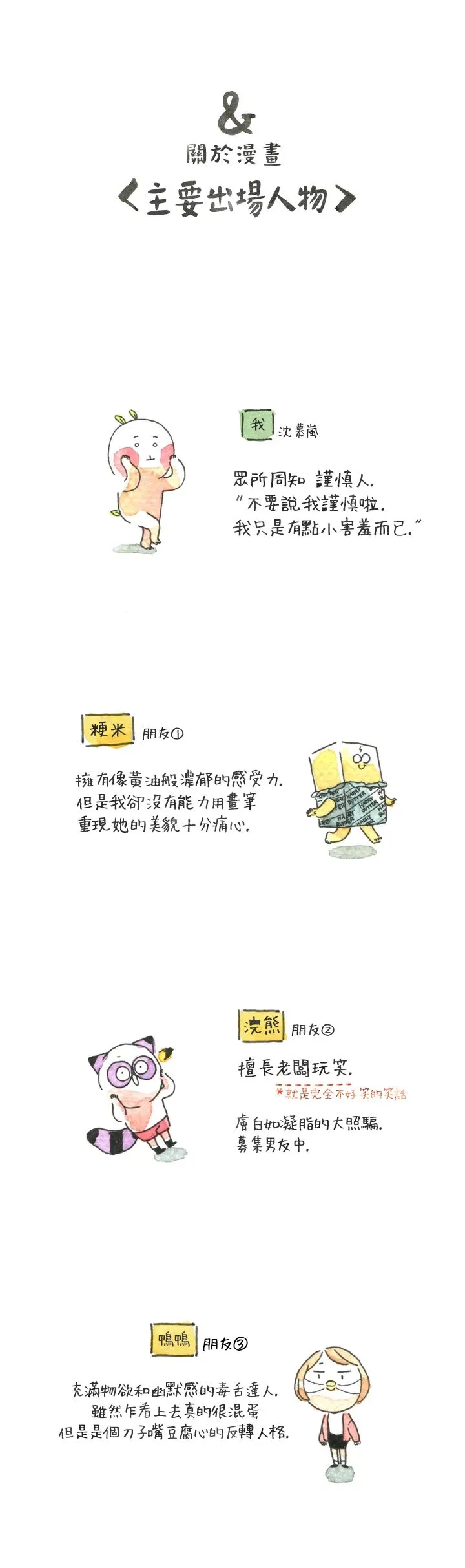 第1话 第4页