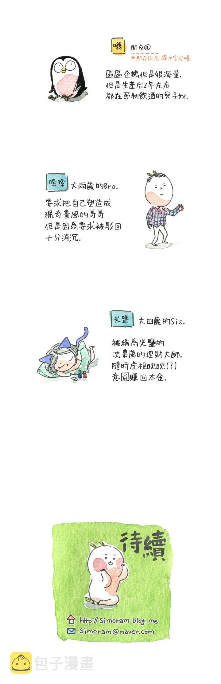 第1话 第5页
