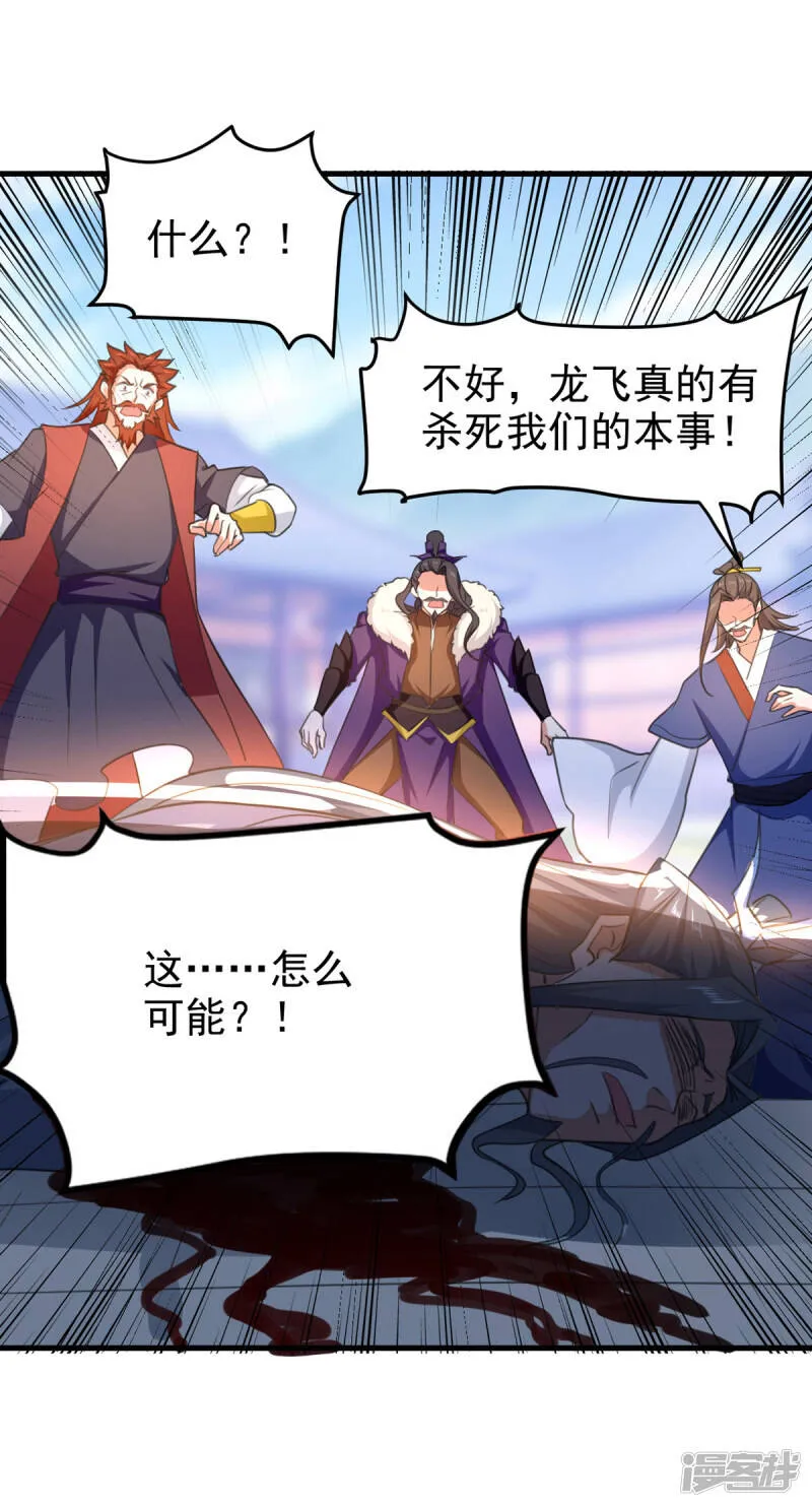 最终话 新的征程 第5页