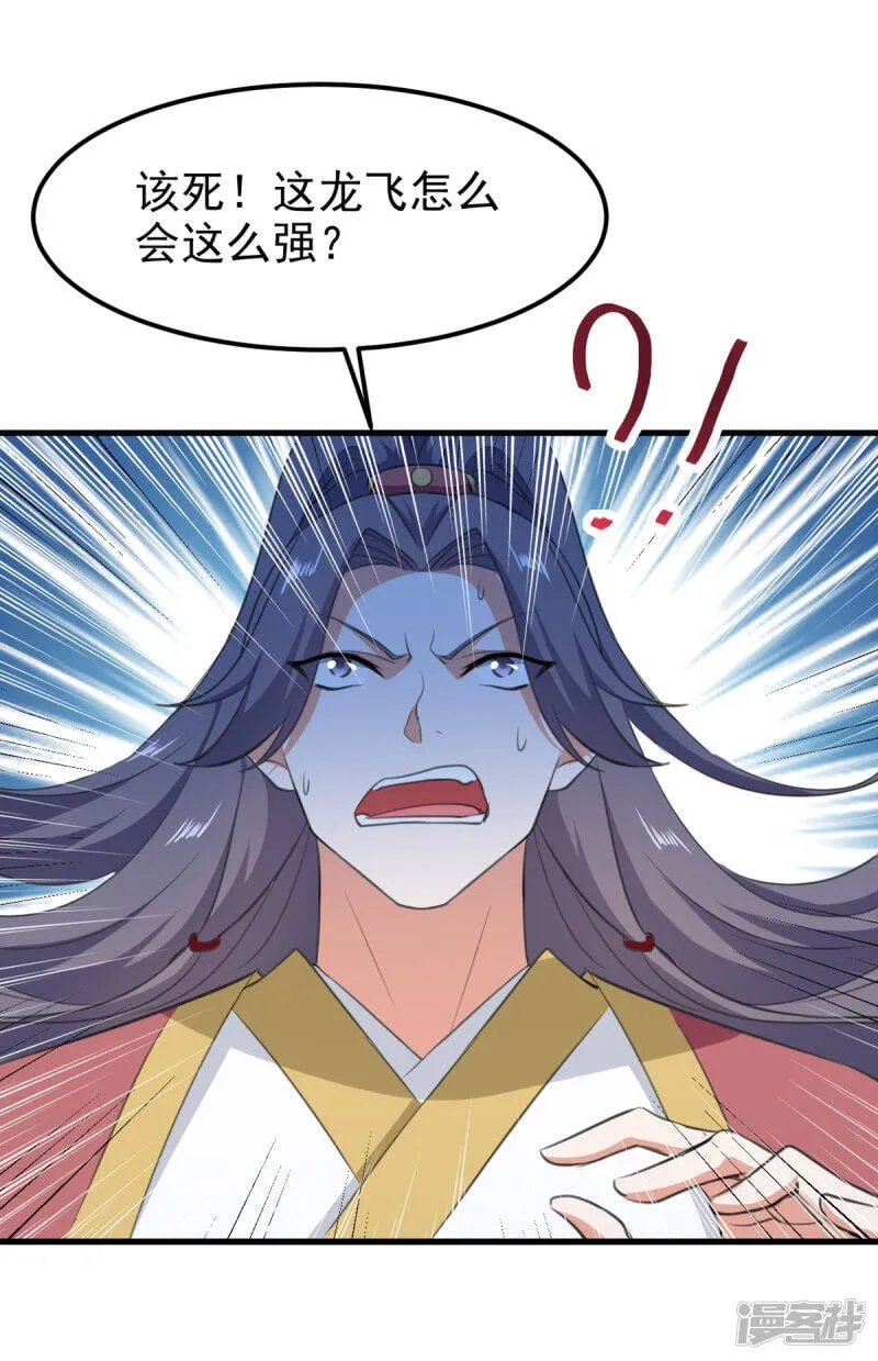 最终话 新的征程 第9页