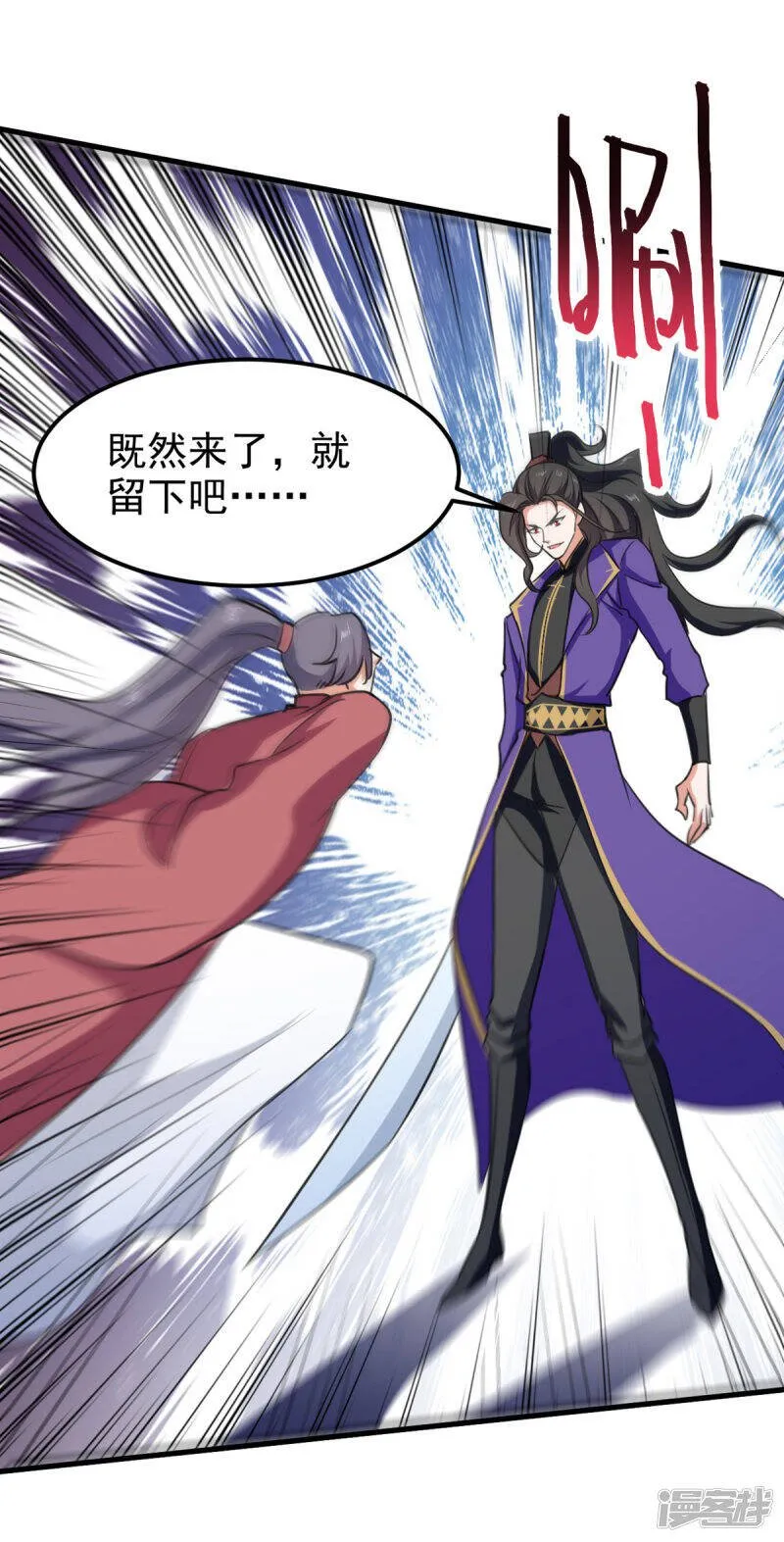 最终话 新的征程 第11页