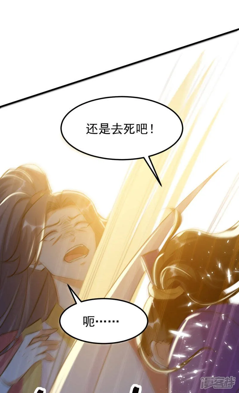 最终话 新的征程 第16页