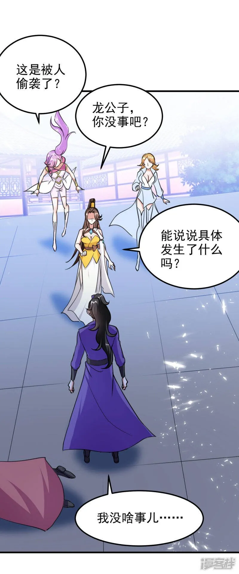 最终话 新的征程 第20页
