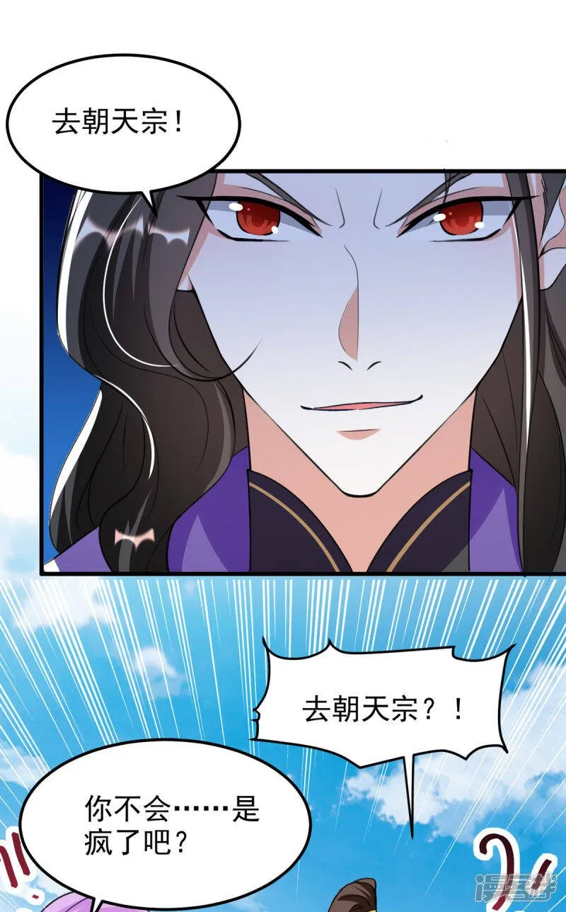 最终话 新的征程 第24页