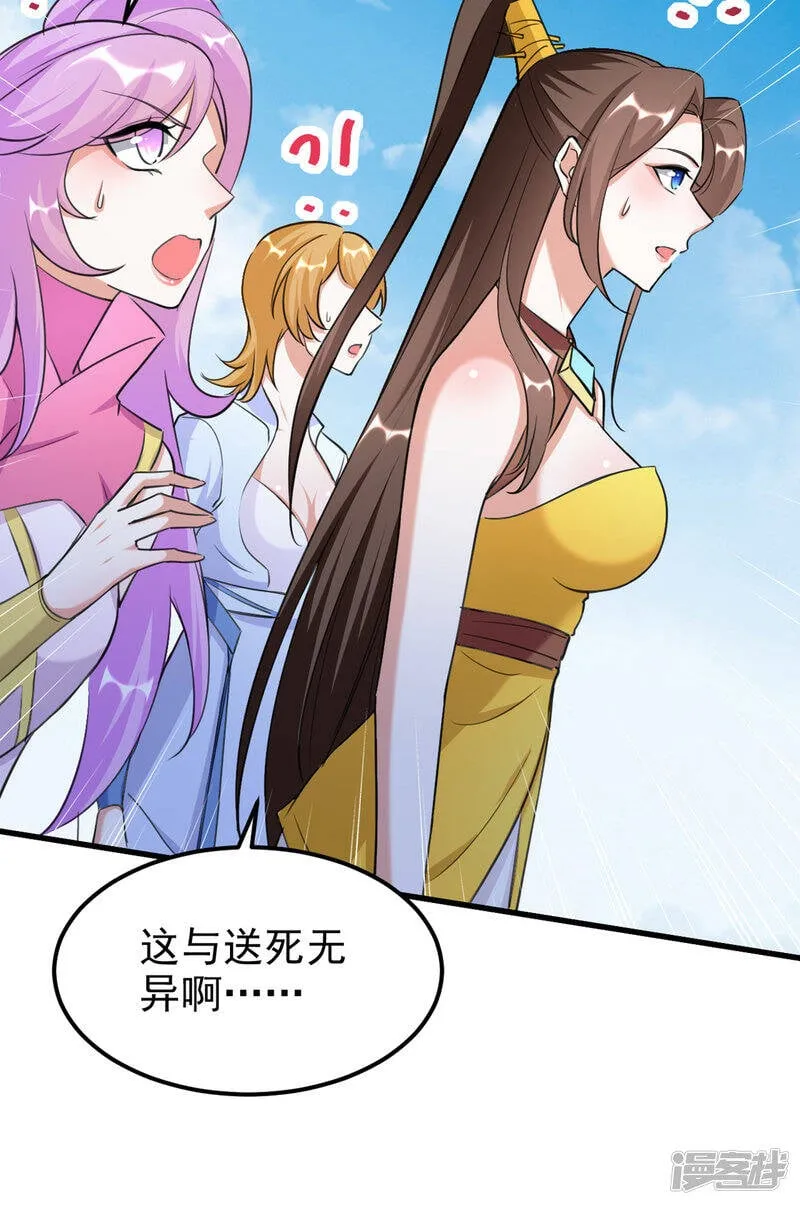 最终话 新的征程 第25页