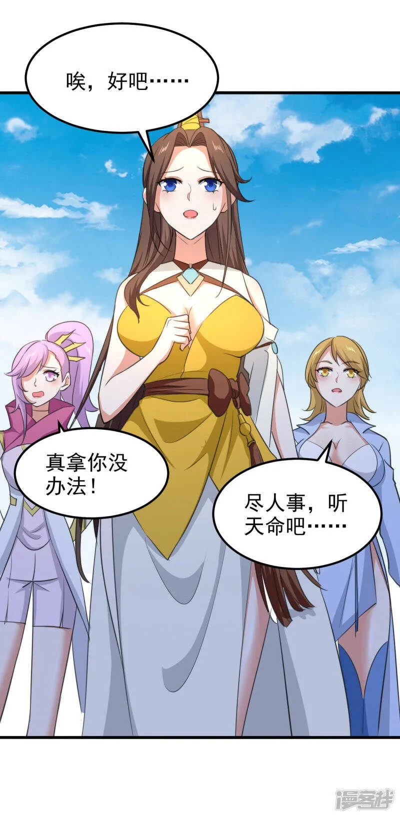 最终话 新的征程 第27页