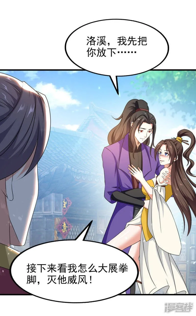 第69话 拿你开刀 第1页