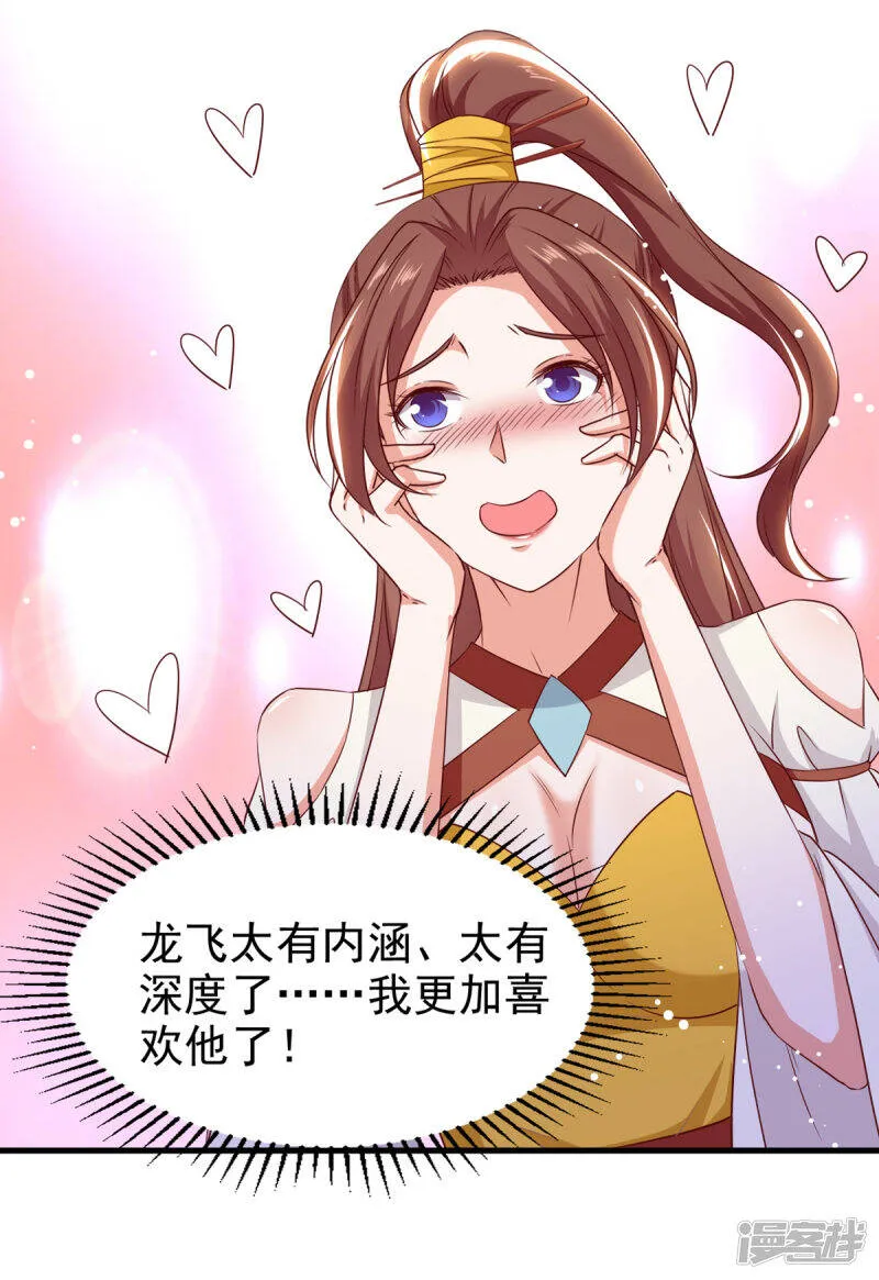 第69话 拿你开刀 第9页