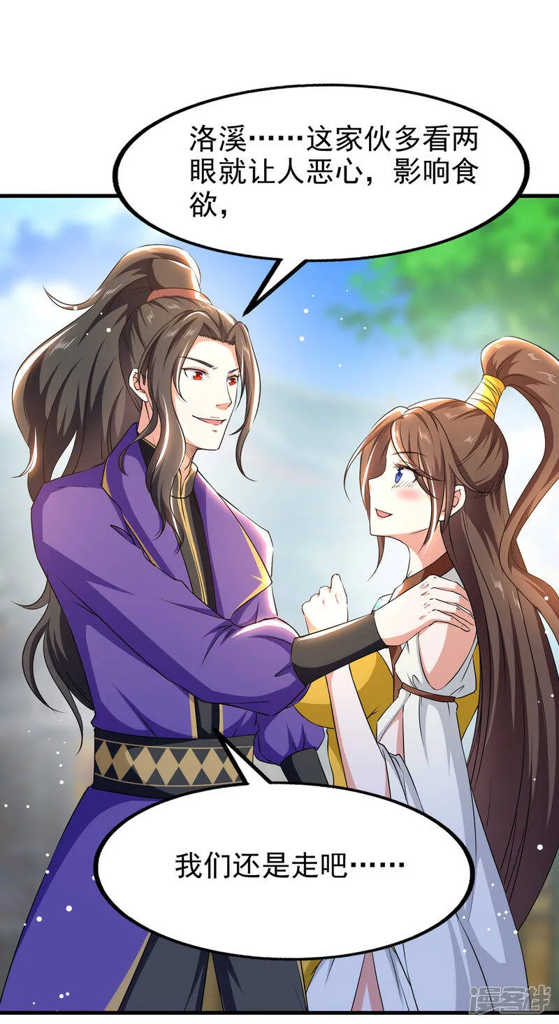 第69话 拿你开刀 第11页