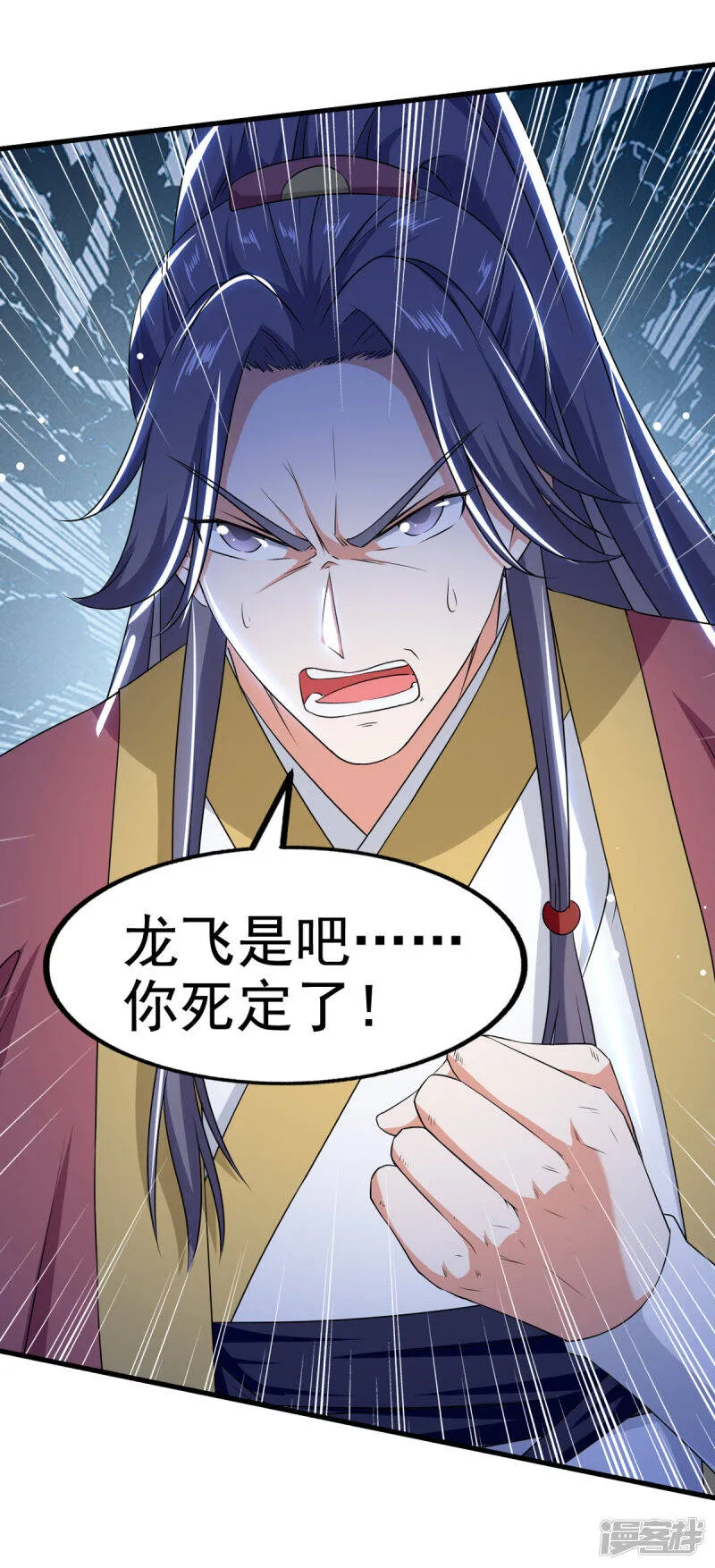 第69话 拿你开刀 第14页