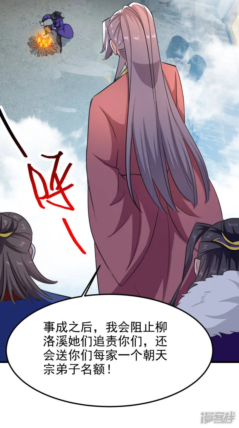 第69话 拿你开刀 第17页