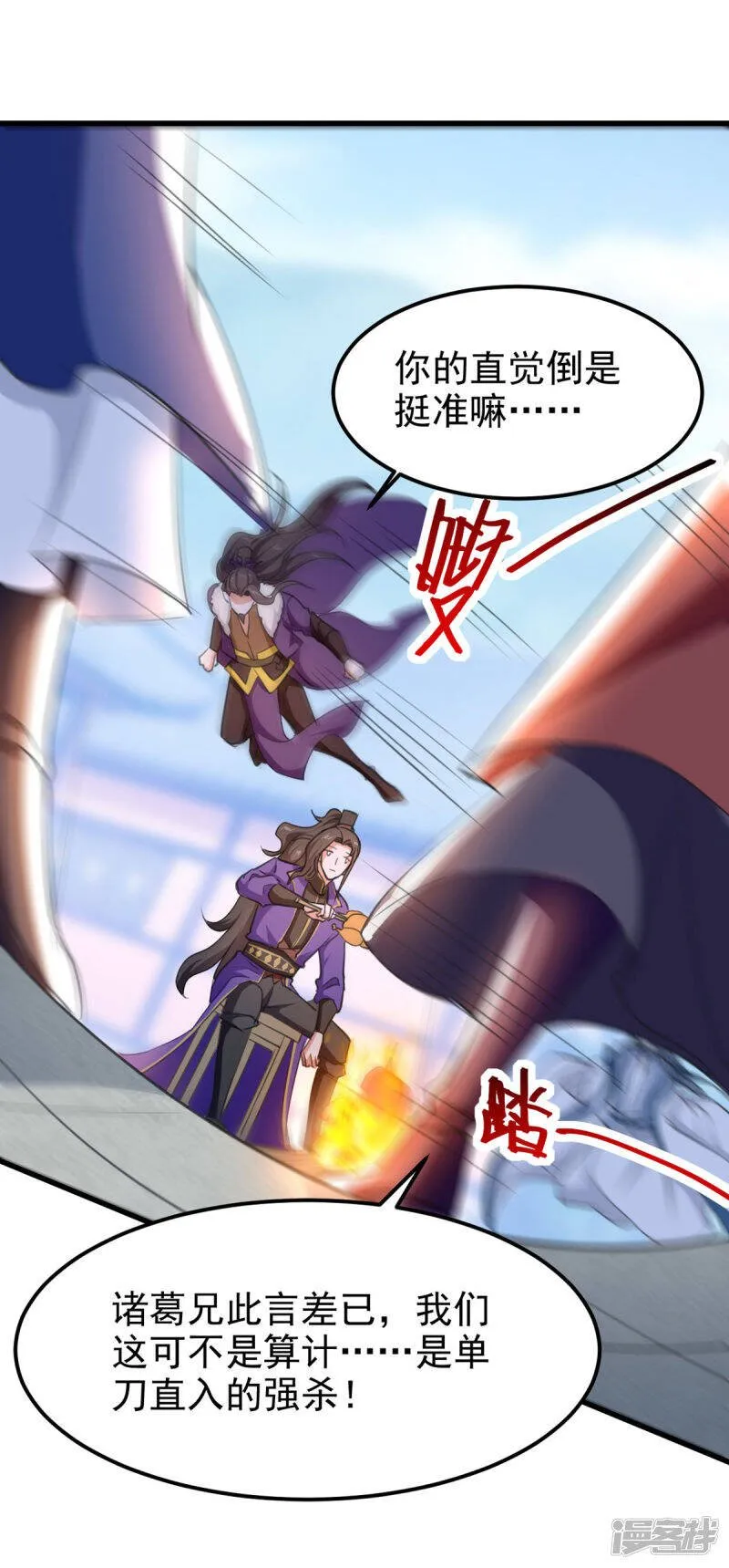第69话 拿你开刀 第22页