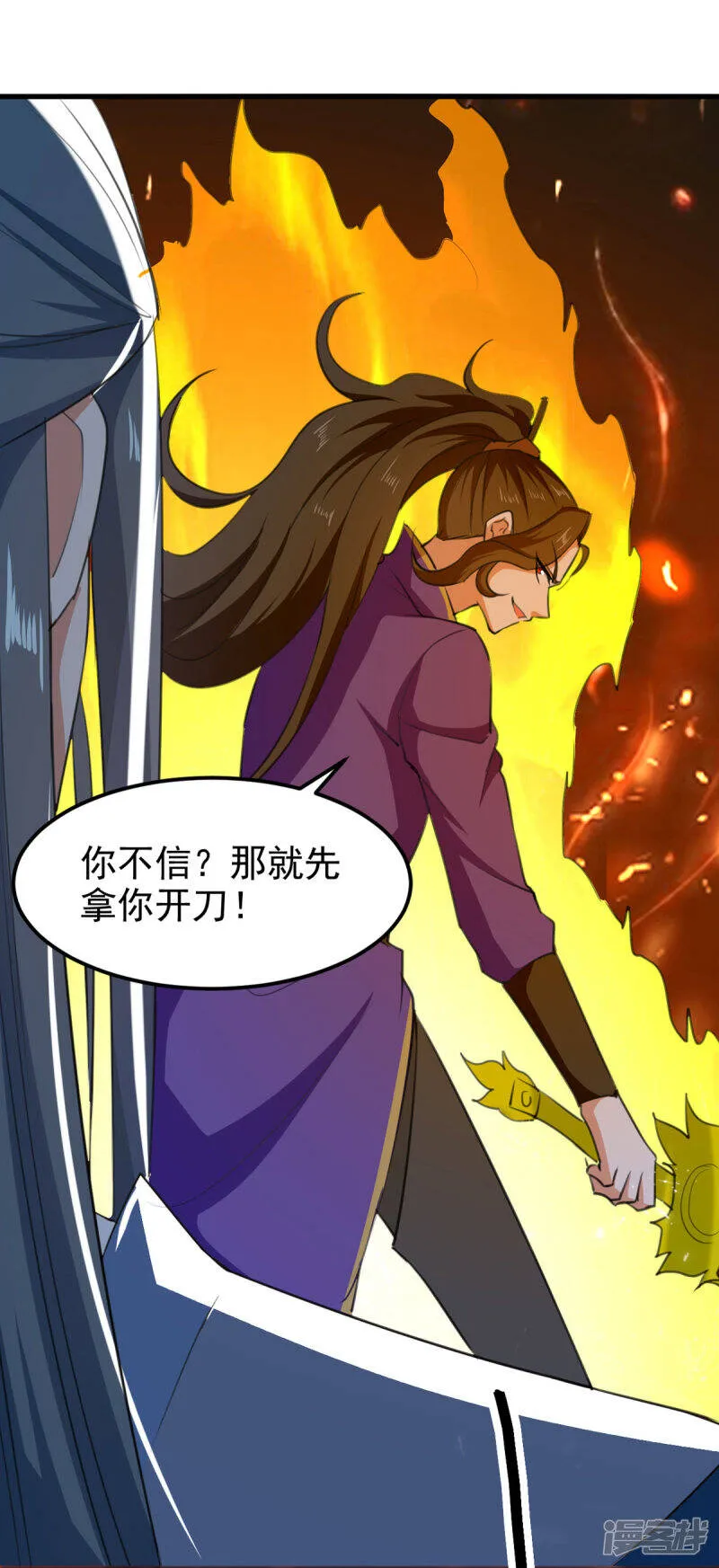 第69话 拿你开刀 第28页
