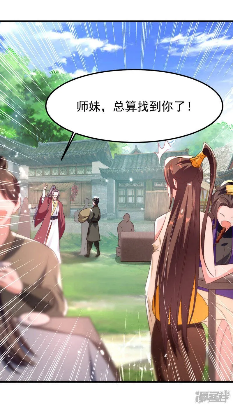 第68话 东方剑 第1页