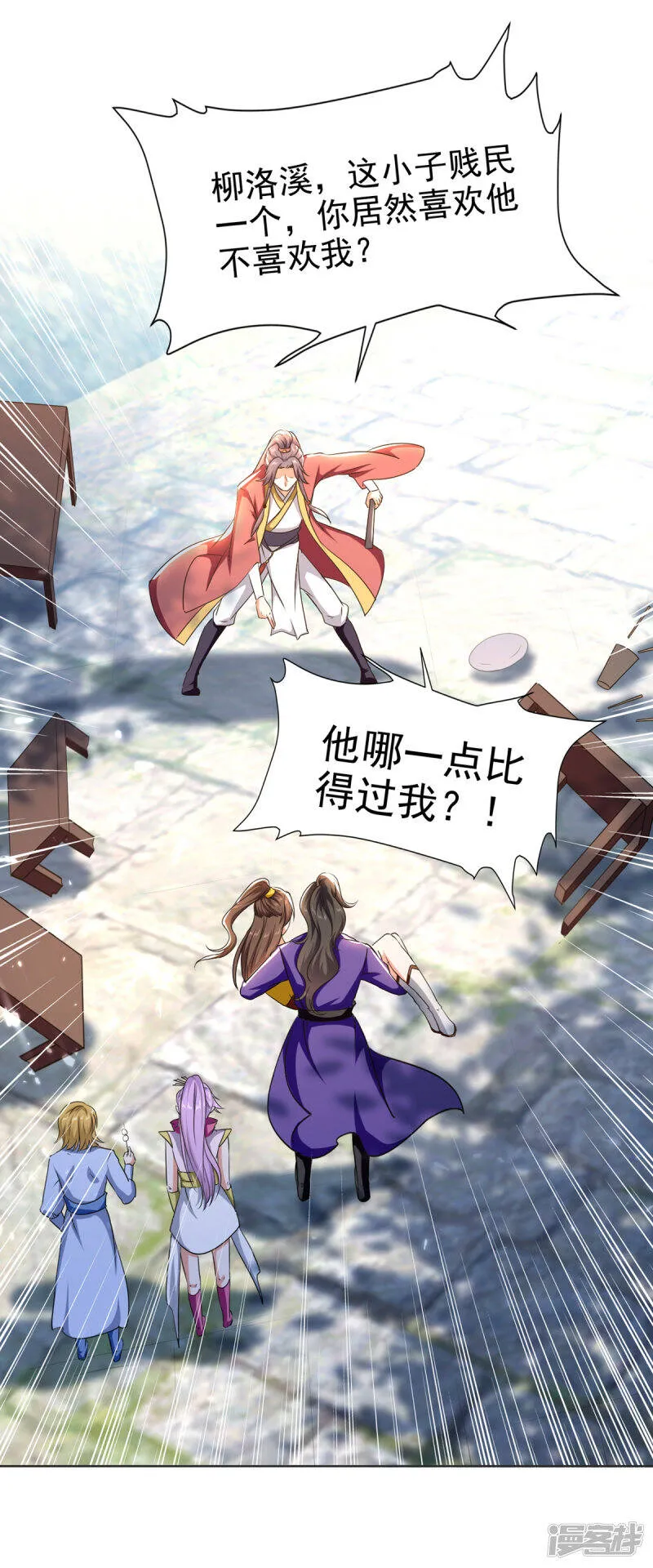 第68话 东方剑 第21页
