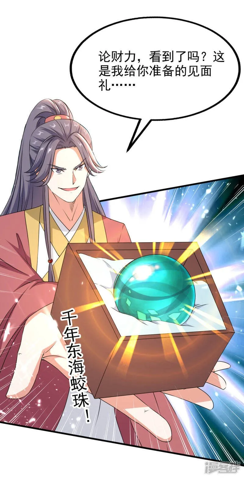 第68话 东方剑 第23页