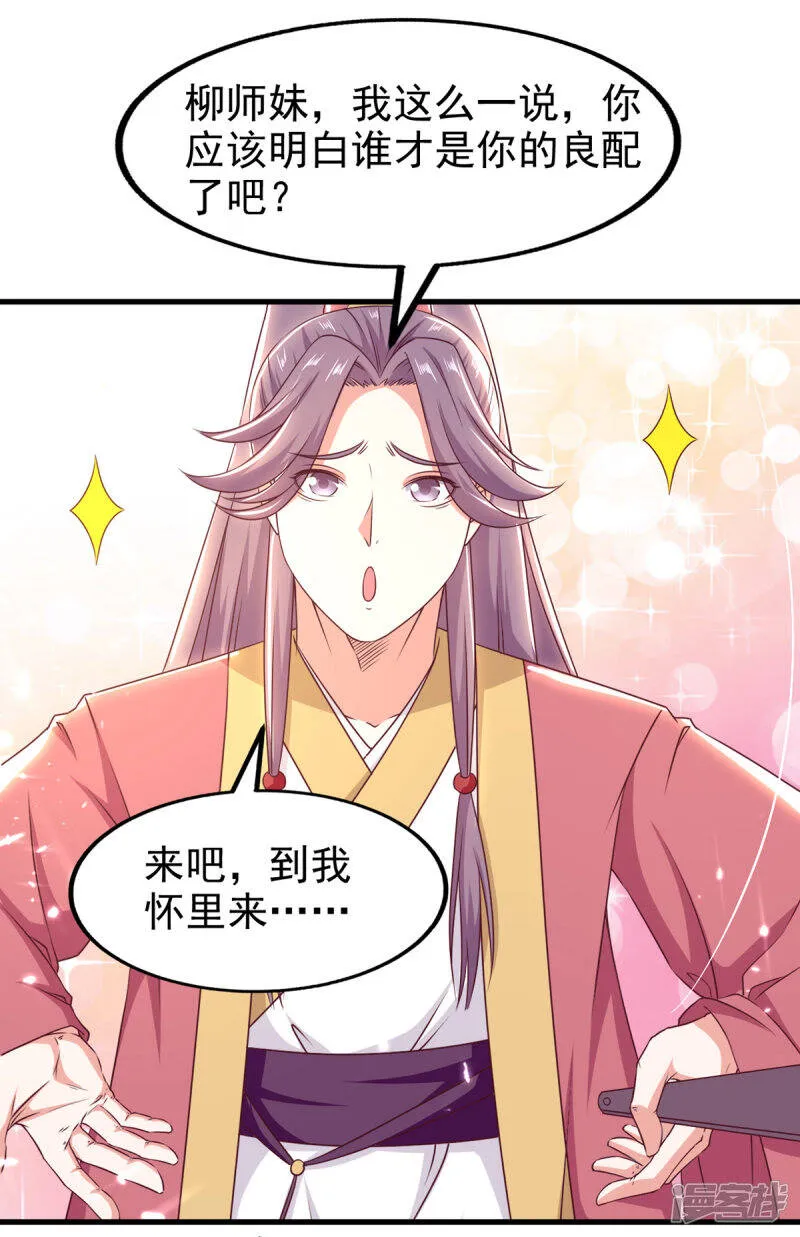 第68话 东方剑 第25页