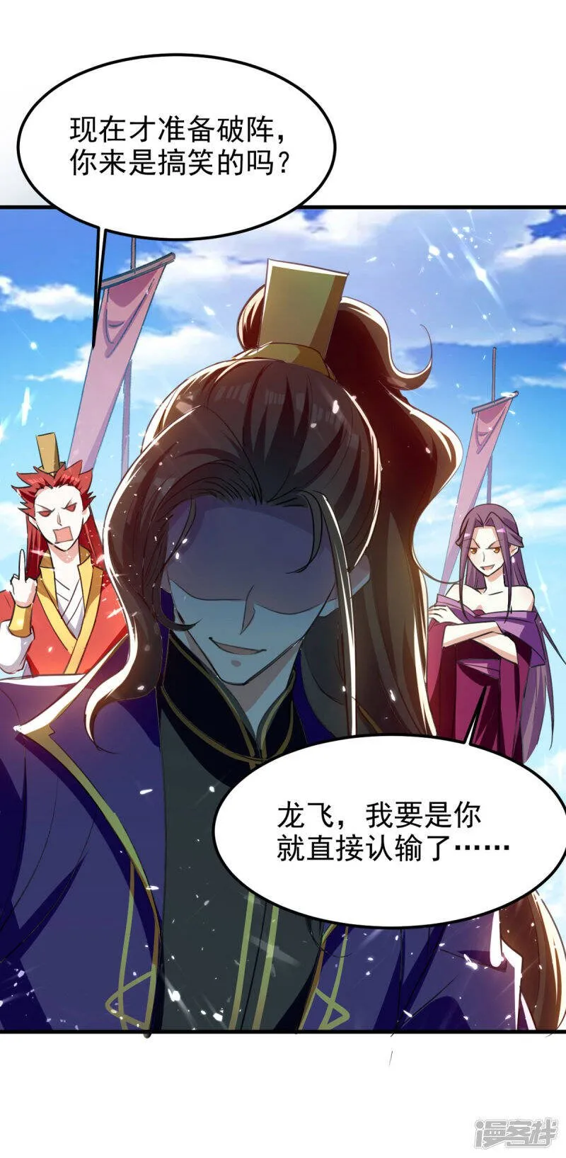 第67话 惊爆眼球 第2页