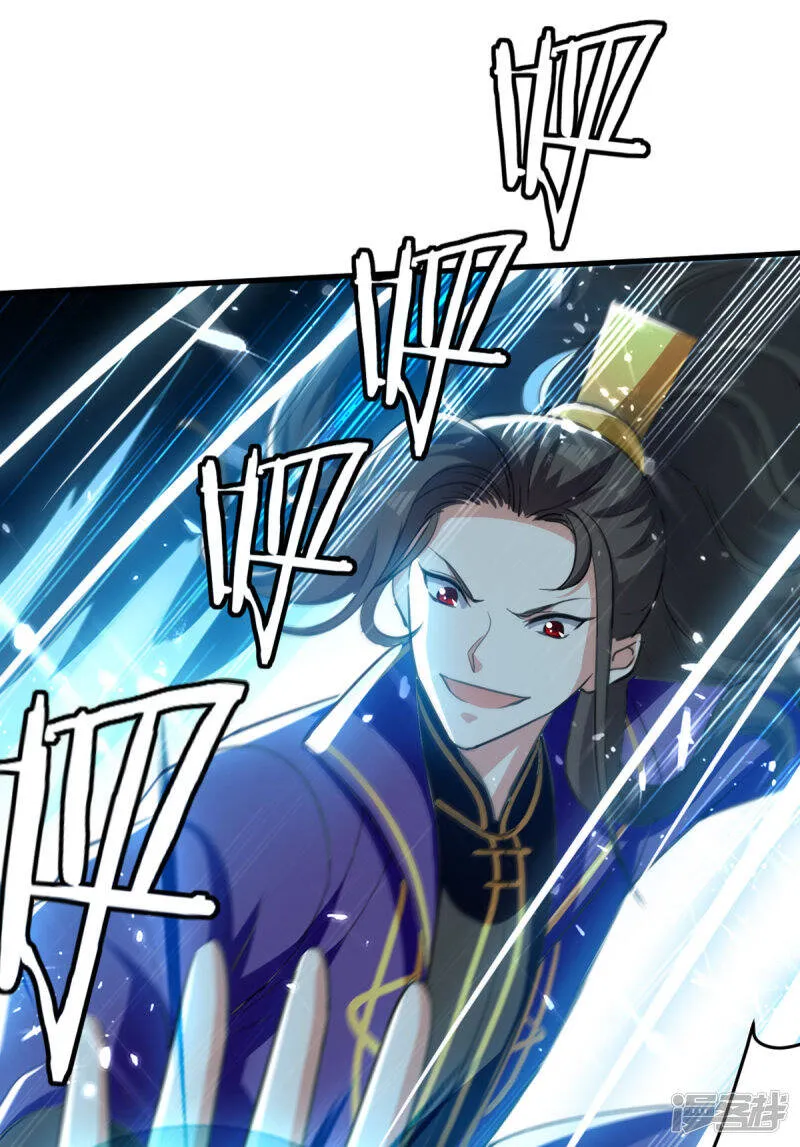 第67话 惊爆眼球 第4页