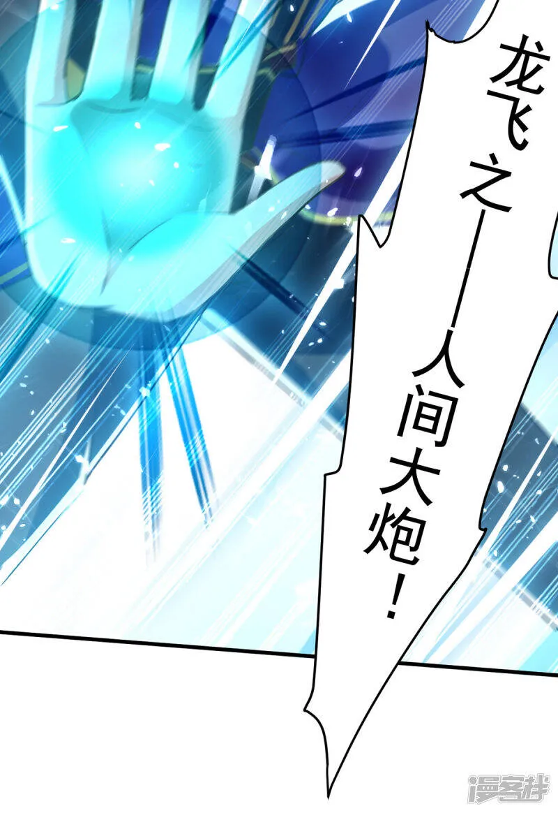 第67话 惊爆眼球 第5页