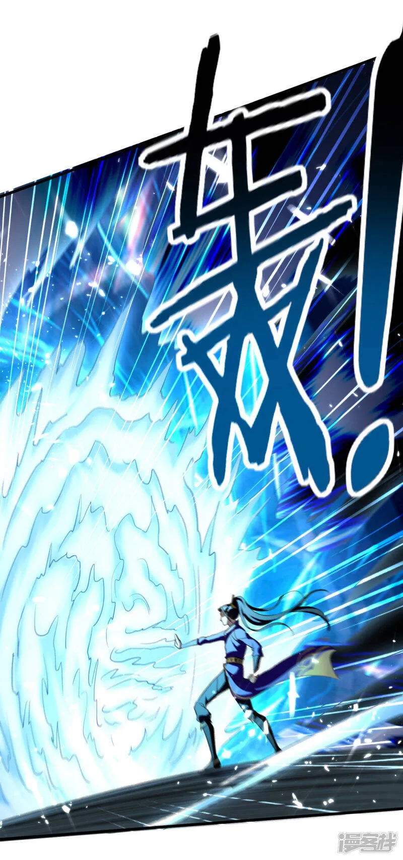 第67话 惊爆眼球 第6页
