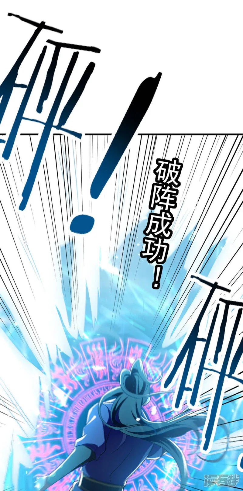 第67话 惊爆眼球 第7页