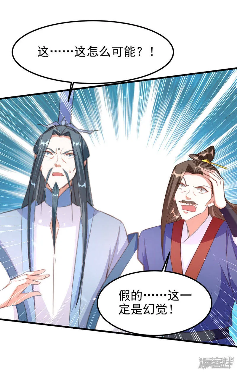 第67话 惊爆眼球 第10页