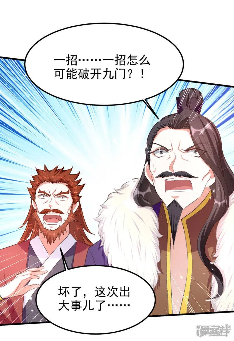 第67话 惊爆眼球 第11页