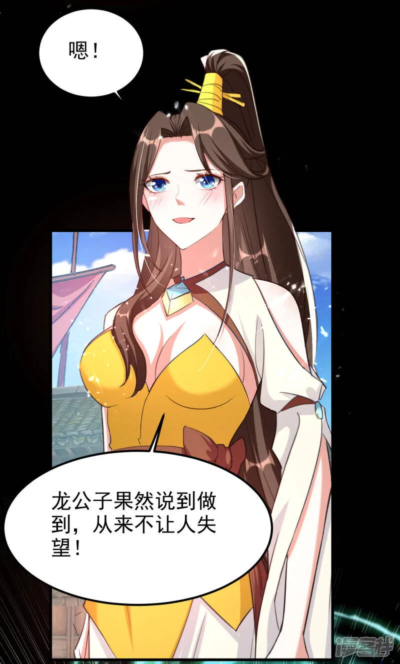 第67话 惊爆眼球 第13页