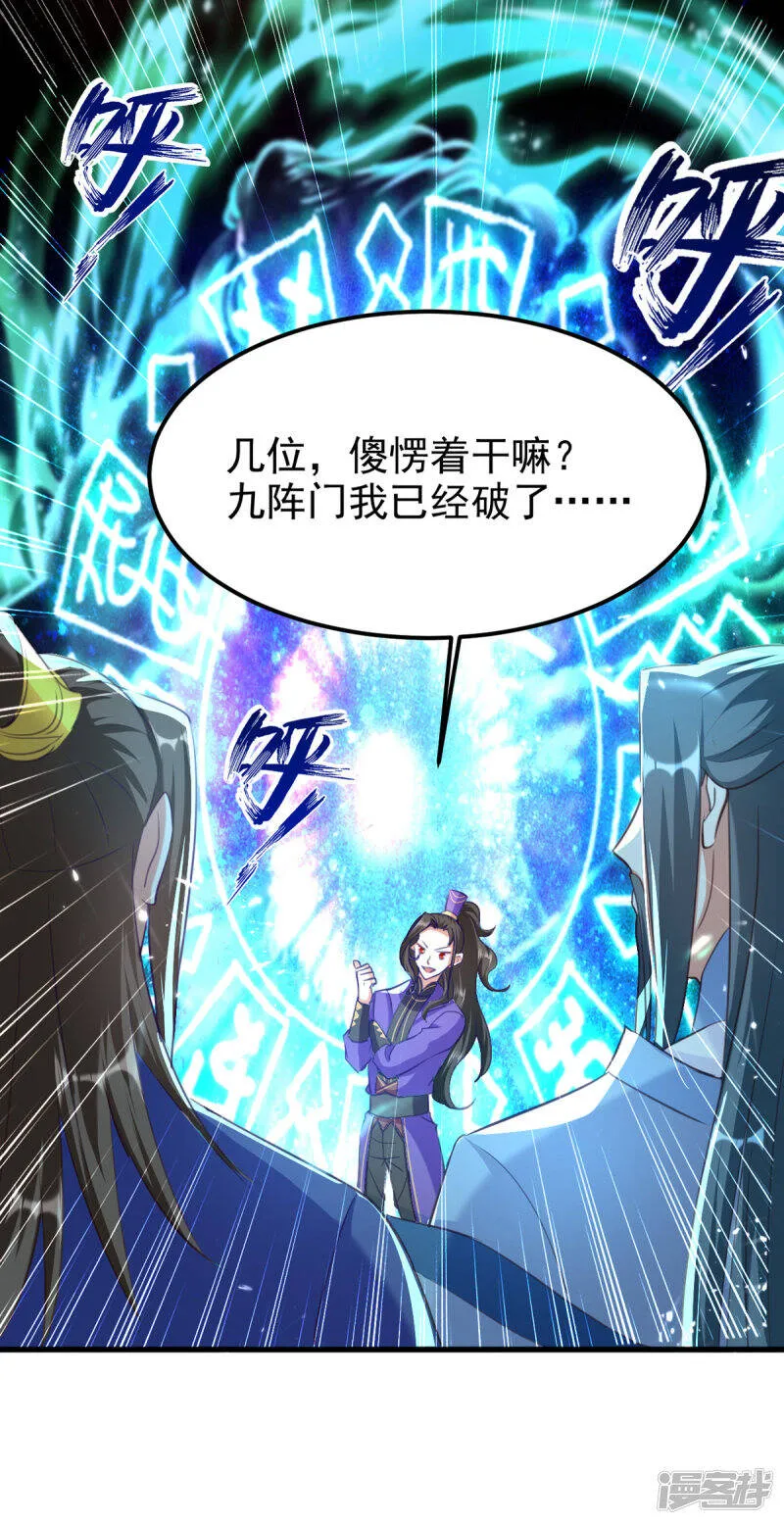 第67话 惊爆眼球 第14页