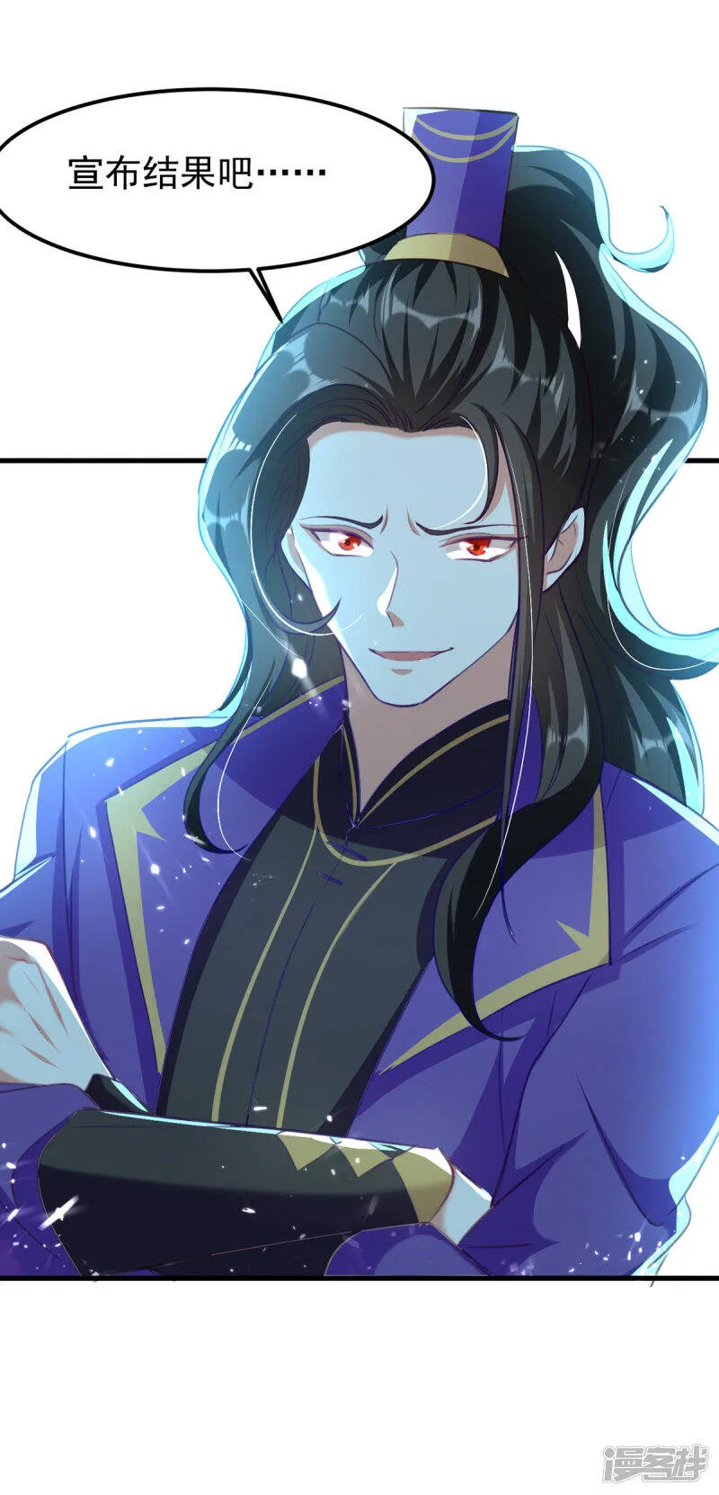 第67话 惊爆眼球 第15页