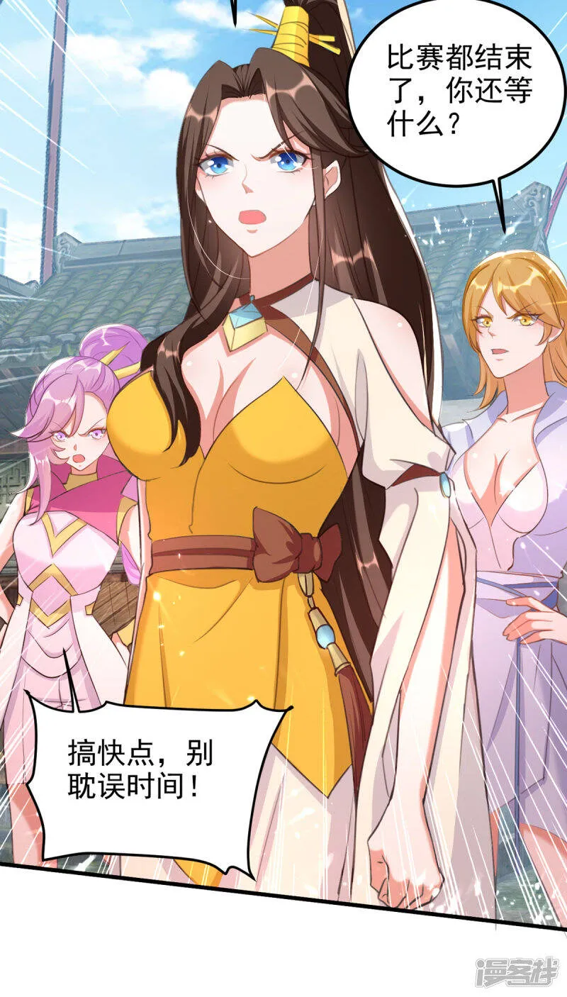 第67话 惊爆眼球 第18页