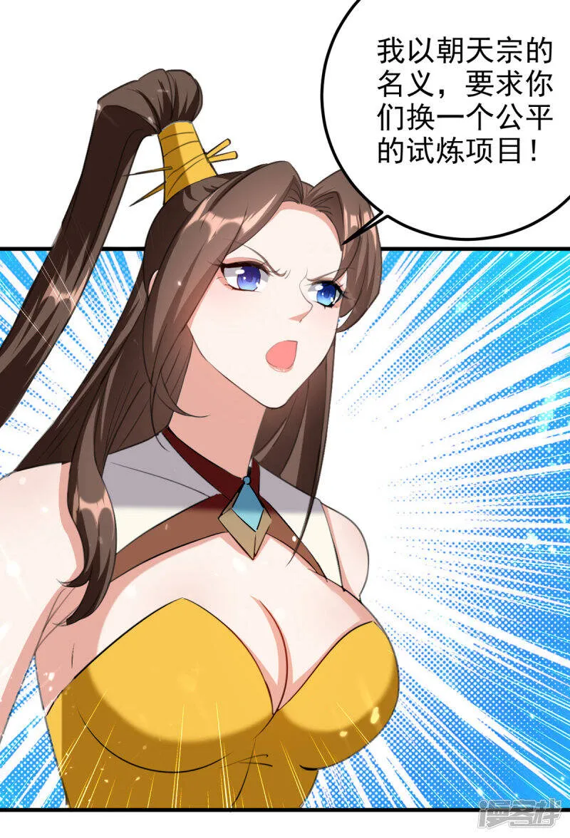 第66话 破九门 第7页