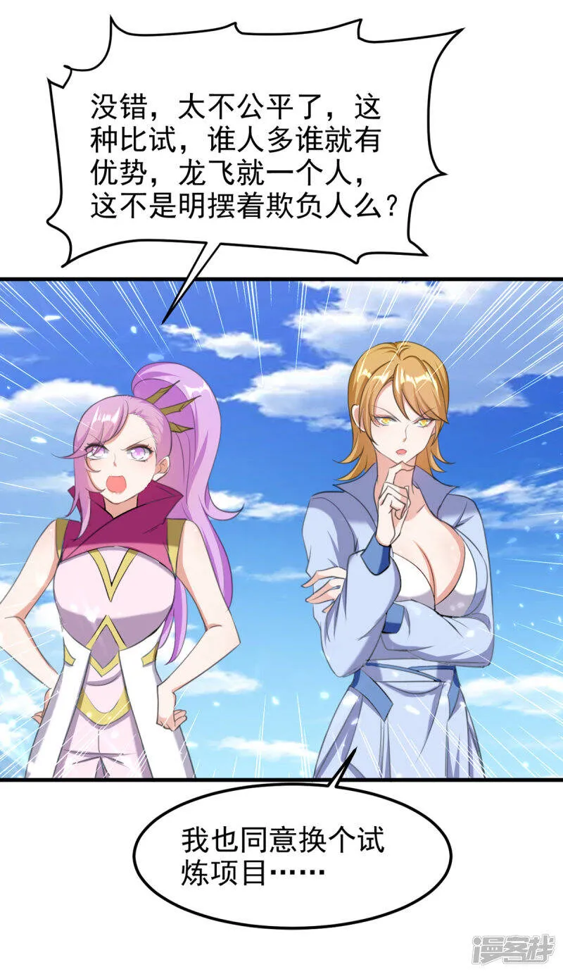 第66话 破九门 第8页