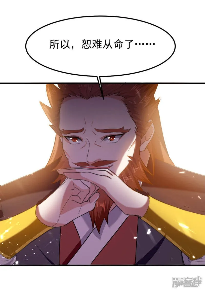 第66话 破九门 第10页